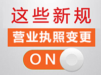 寶山注冊公司營業(yè)地址變更需要什么資料？