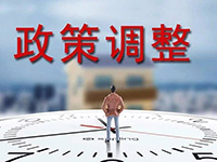 7月起這些稅收政策要執(zhí)行了，一起來(lái)看吧！