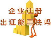 嘉定公司注冊地址備案怎么做？
