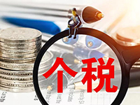 上海創(chuàng)業(yè)優(yōu)惠之稅收政策？