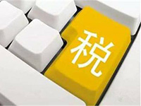 申請(qǐng)一般納稅人資格需要達(dá)到什么條件？